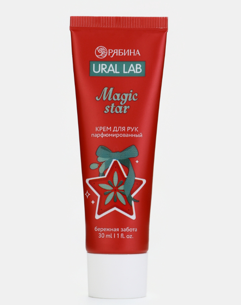 Крем для рук "Magic Star", 30 мл, URAL LAB