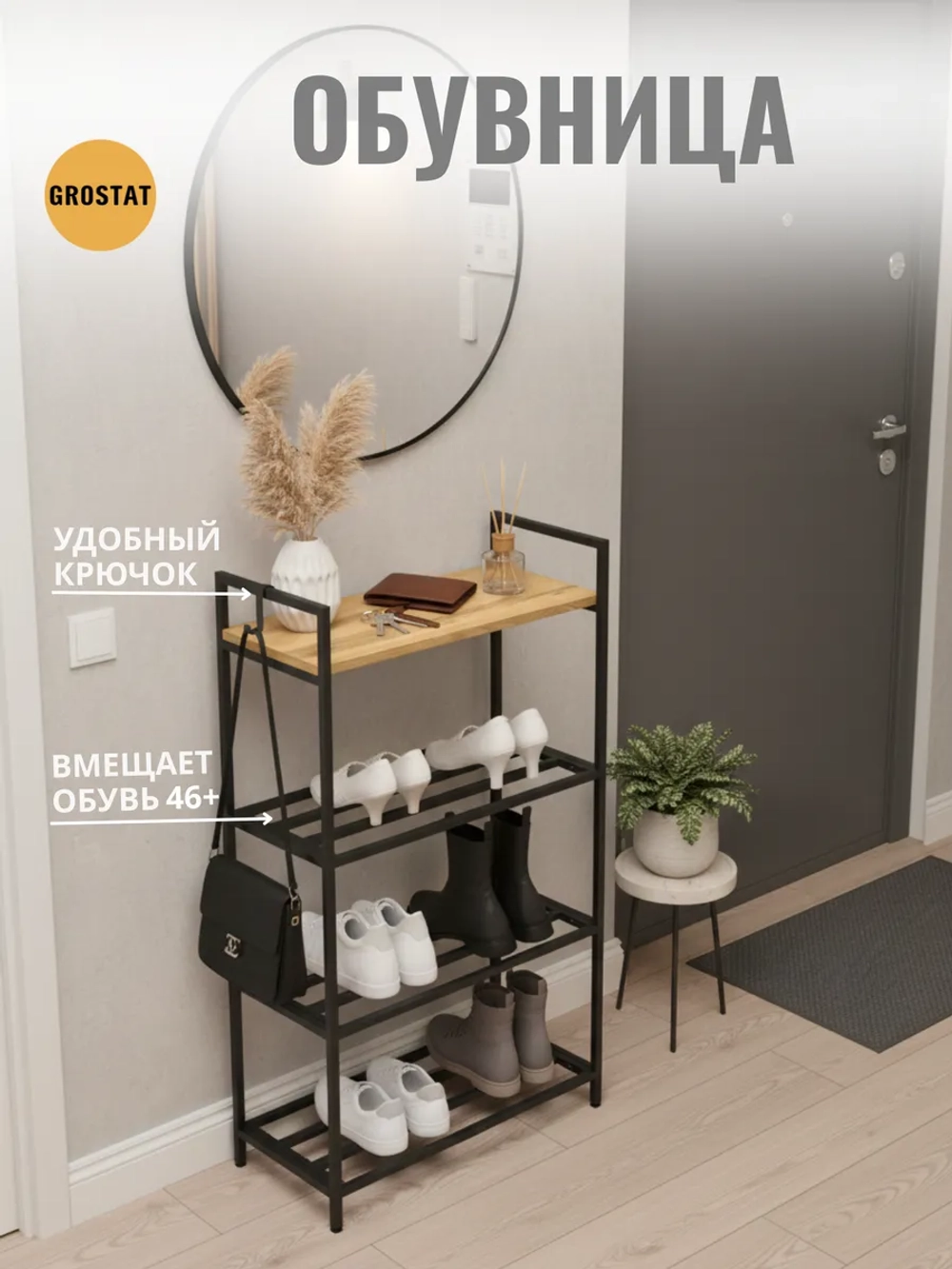 Обувница в прихожую металлическая узкая компактная лофт Tolleda