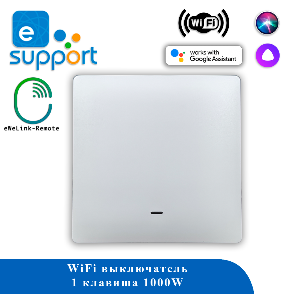 Выключатель механический WIFI 1C-86-W MILD eWeLink