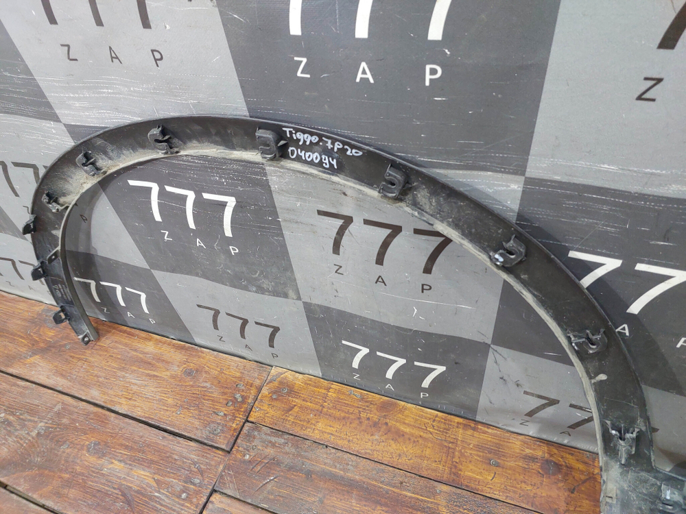 Накладка крыла переднего правого Chery Tiggo 7 Pro 20-нв Б/У Оригинал 609000500AA