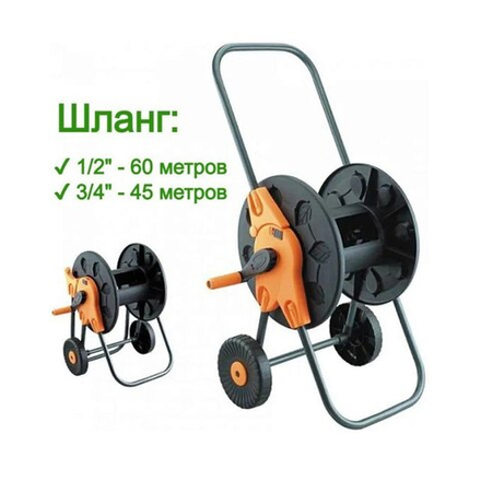 Belamos Катушка для шланга с колесами YM3501