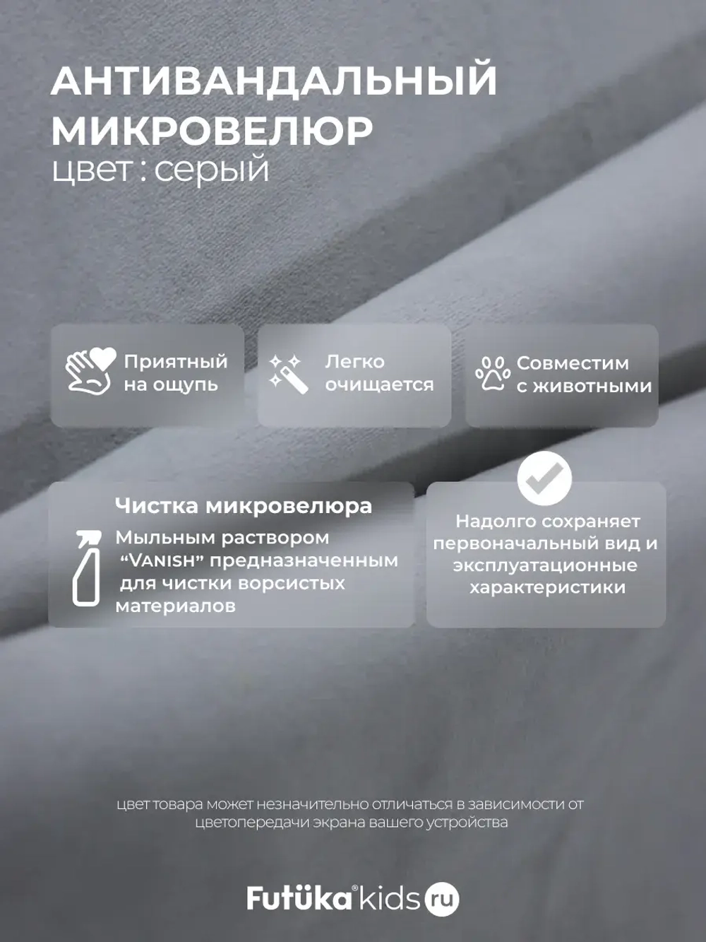 Диван - кровать 180х90 см Stitch ткань Микровелюр