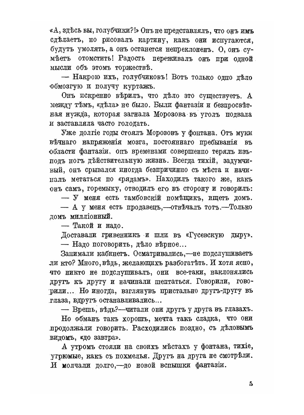 Ищущие Бога. Книга 2 | А.С. Панкратов