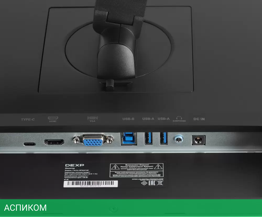 Монитор DEXP DF24H1UC черный