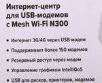 Маршрутизатор беспроводной Keenetic 4G белый, однодиапазонный 2.4 ГГц, внешние, несъемные 2 ант., AD