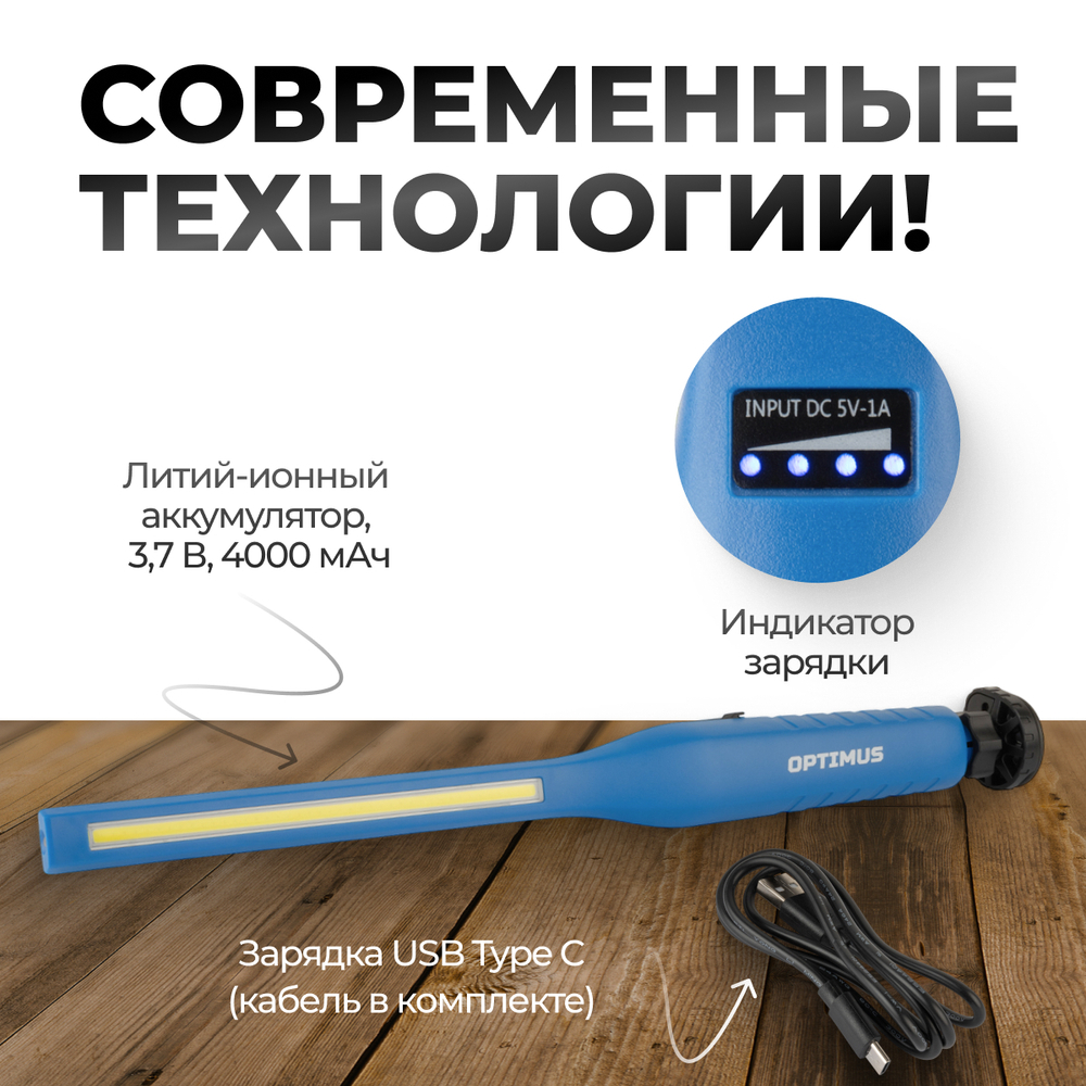 OPT-AL450 Ручной аккумуляторный фонарь с плавной регулировкой яркости, 450 Лм