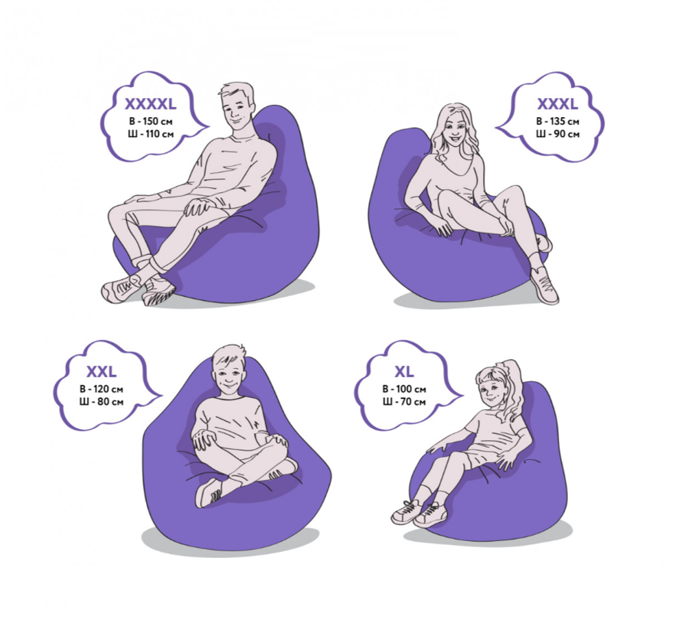 Кресло-мешок Классик, однотонное, ткань Оксфорд