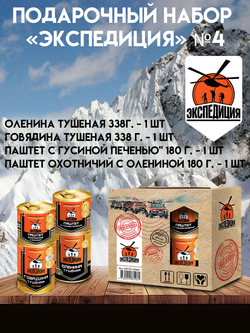 Выходные на природе! Весна! № 4 Экспедиция Мясные консервы и паштеты