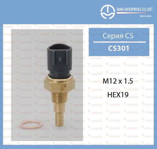 Датчик температуры ТАМА CS301
