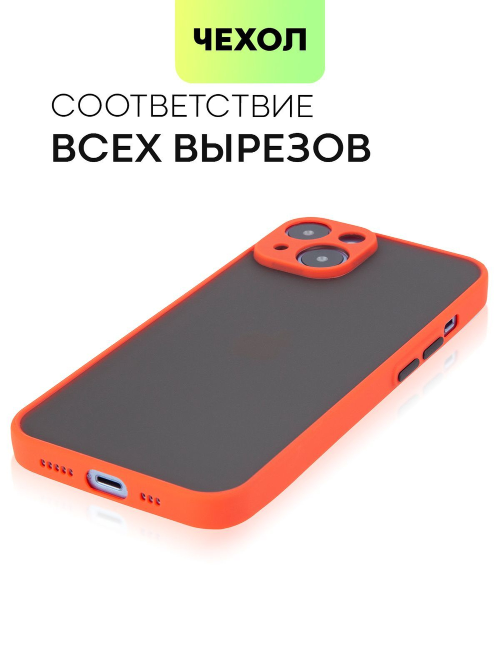 Чехол BROSCORP для Apple iPhone 14 оптом (арт. IP14-ST-TPU-RED-BLACK)