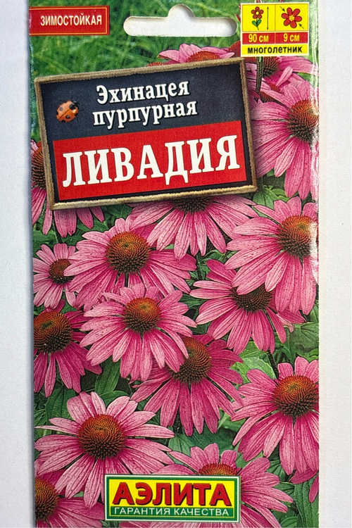 Эхинацея пурпурная Ливадия СМЦ-671