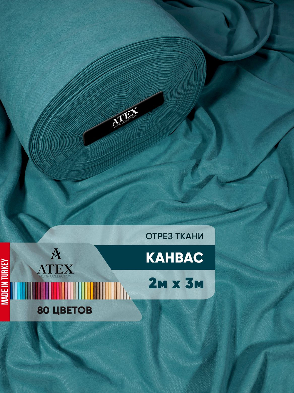 Ткань для штор и интерьера, Канвас, Размер 200*300