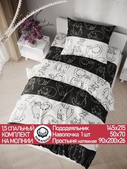 Постельное белье "Кошки и мышки" 1,5-сп  наволочка 50х70 1шт Простынь на резинке 90х200 см Пододеяльник 145х215 см Сказка сатин
