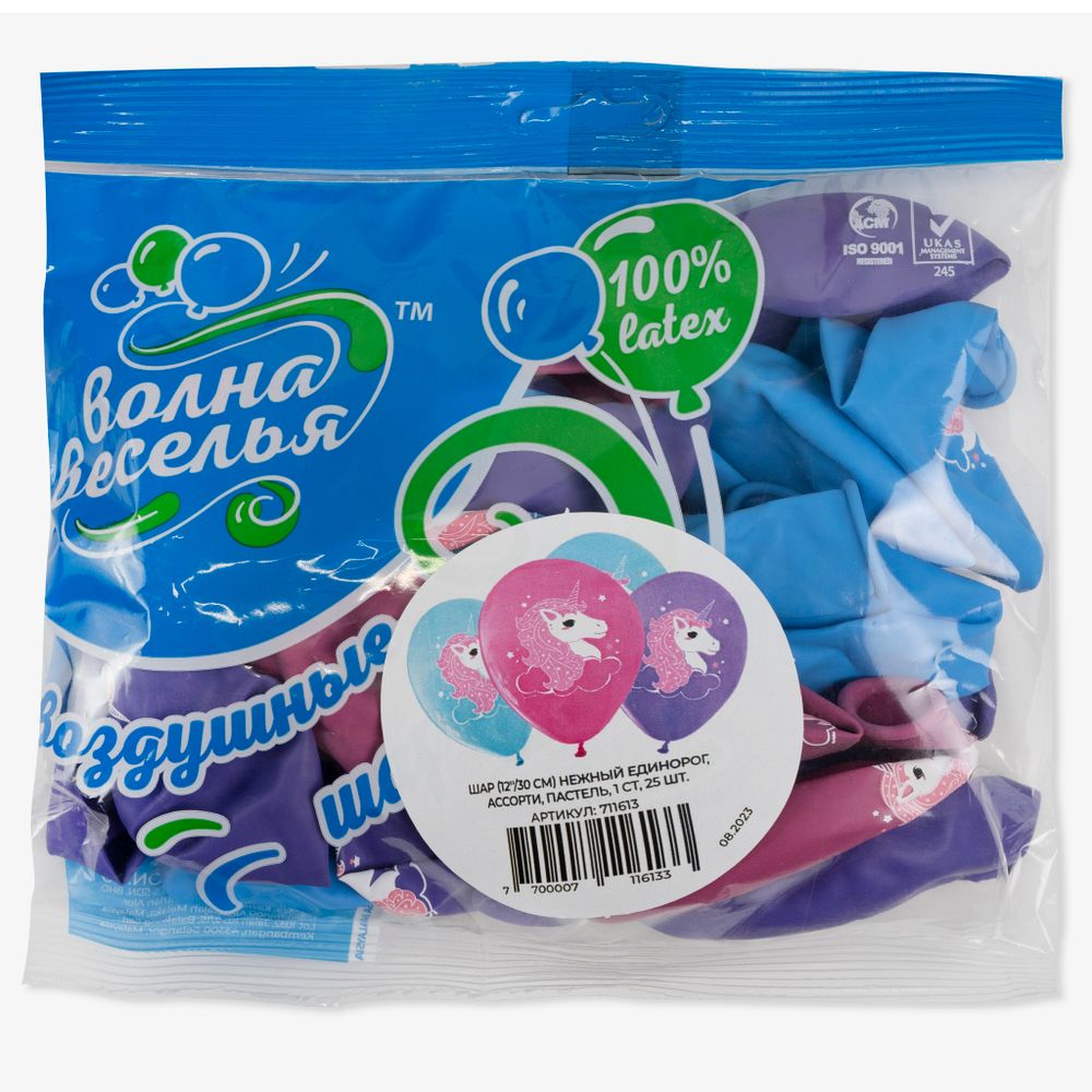 Шар (12''/30 см) Нежный единорог, Ассорти, пастель, 1 ст, 25 шт.