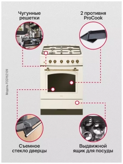 Газовая плита Hansa FCGY62109