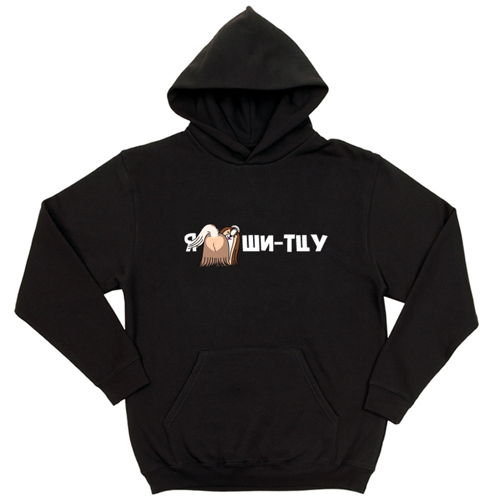 Толстовка "Я люблю Ши-тцу"