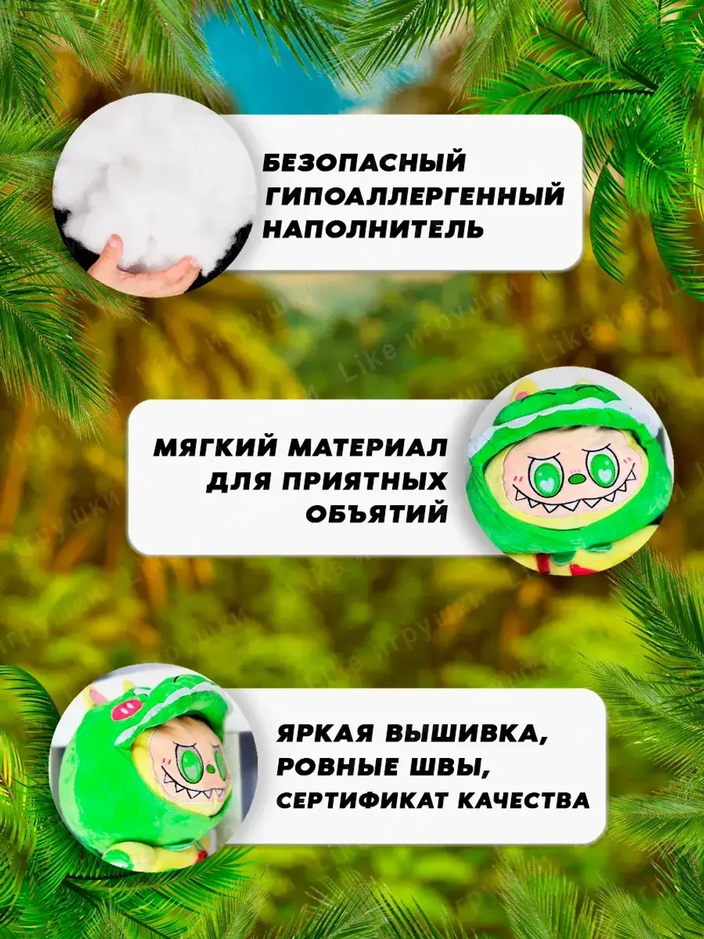 Мягкая игрушка лабубу в одежде динозавр LABUBU 30 см