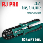 KRAFTOOL RJ-Pro, (RJ45, RJ11,RJ12), универсальный кримпер (22698)