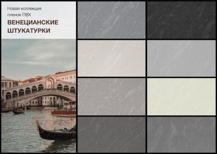 Венеция