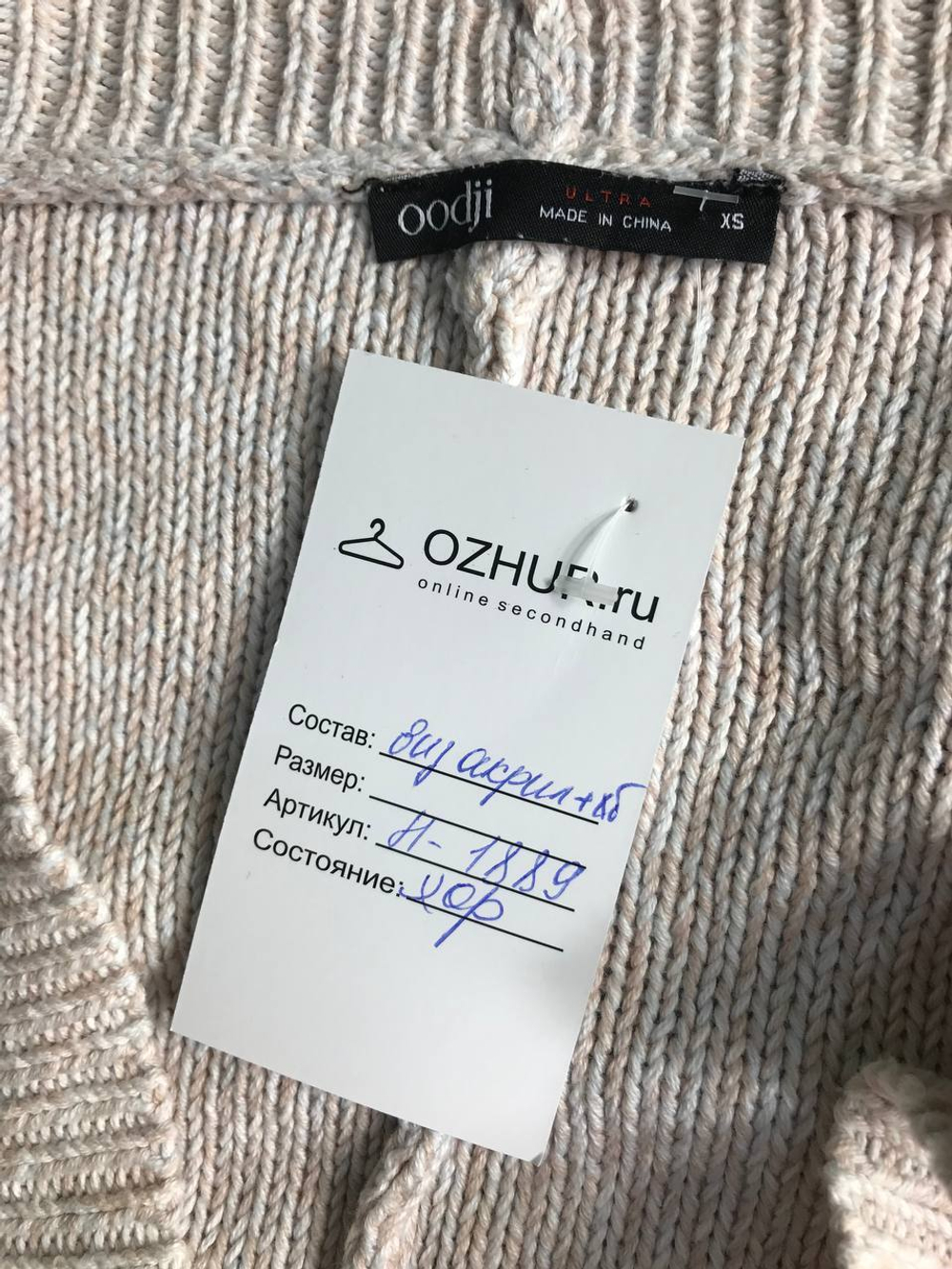 Кардиган Oodji для уютной осени, маркировка XS, визуально 42 размер