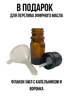 Эфирное масло Апельсин 100% натуральное 100мл