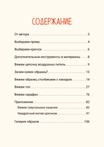 Летний вязаный гардероб крючком