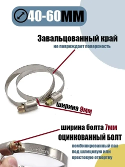 Набор хомутов червячных из 5 размеров: 8-12, 12-20, 16-25, 20-32, 40-60 мм, 20 шт. (хомуты металлические для шланга)90
