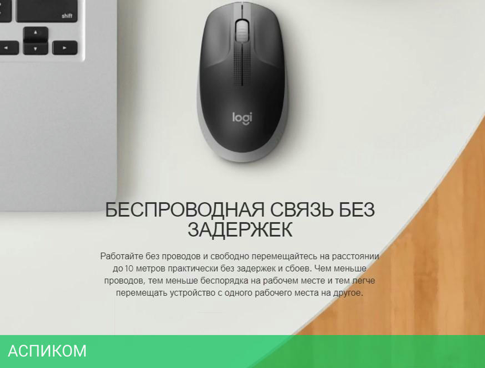 Мышь Logitech M190 Charcoal (910-005905)