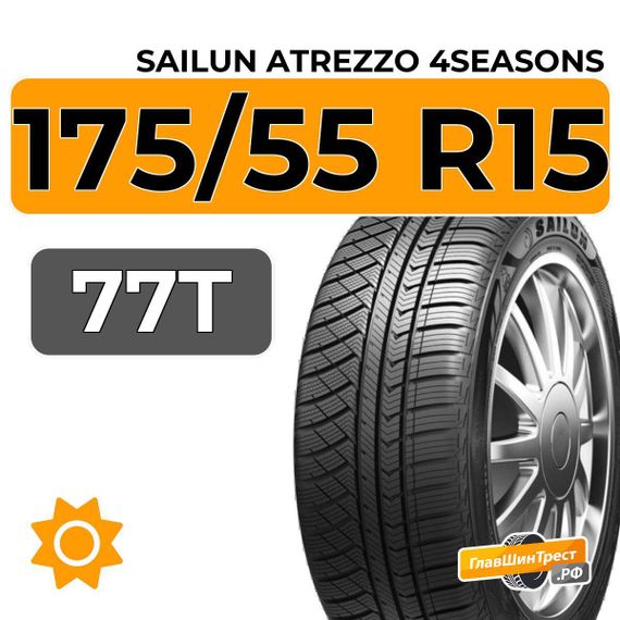 Sailun Atrezzo 4Seasons 175/55 R15 77T