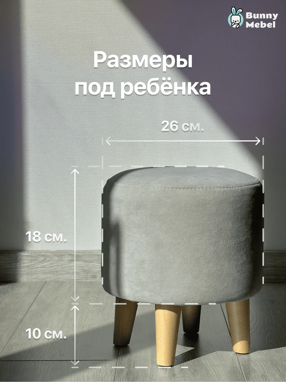 Детский пуфик