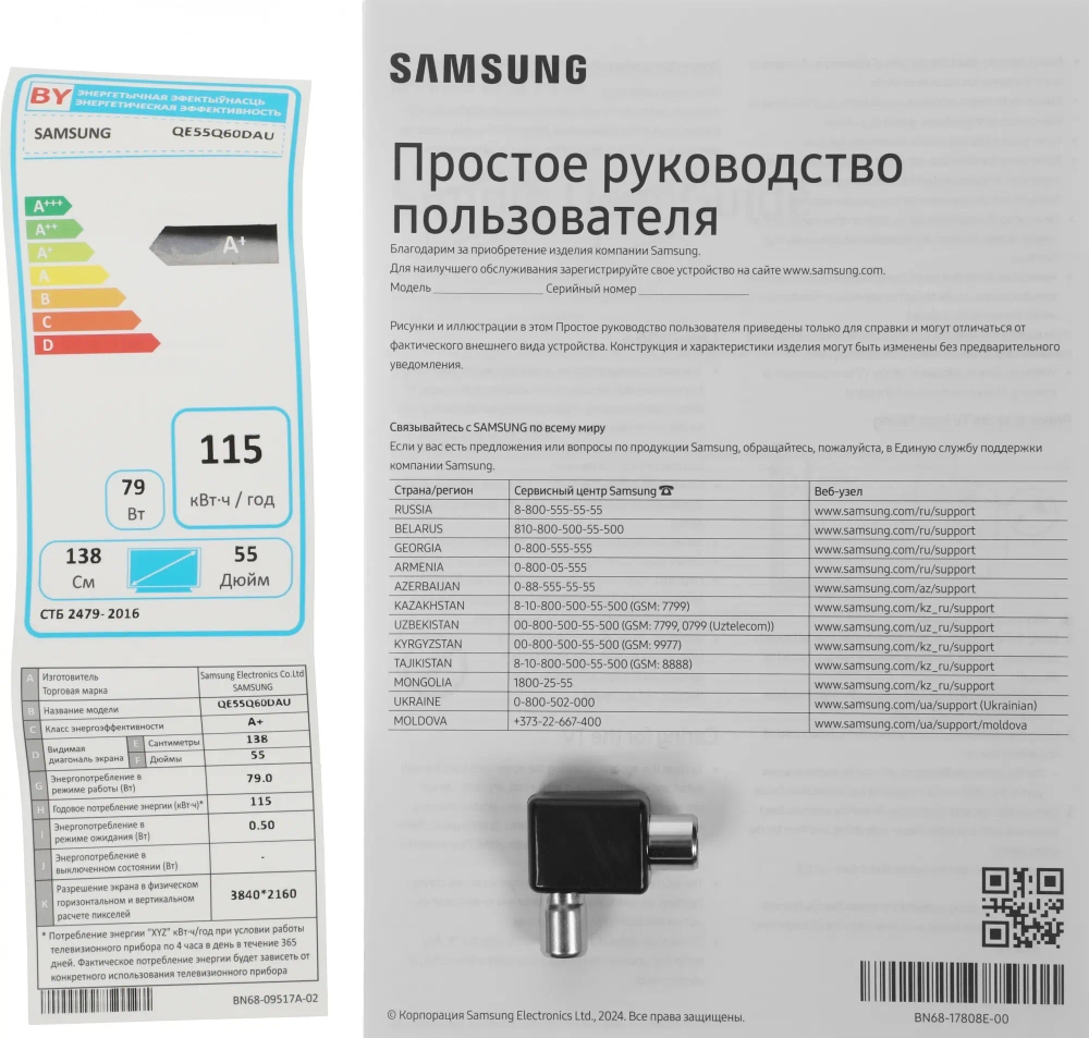 Телевизор QLED Samsung 55" QE55Q60DAUXRU Series 6 серый 4K Ultra HD 60Hz DVB-T2 DVB-C DVB-S2 USB WiFi Smart TV