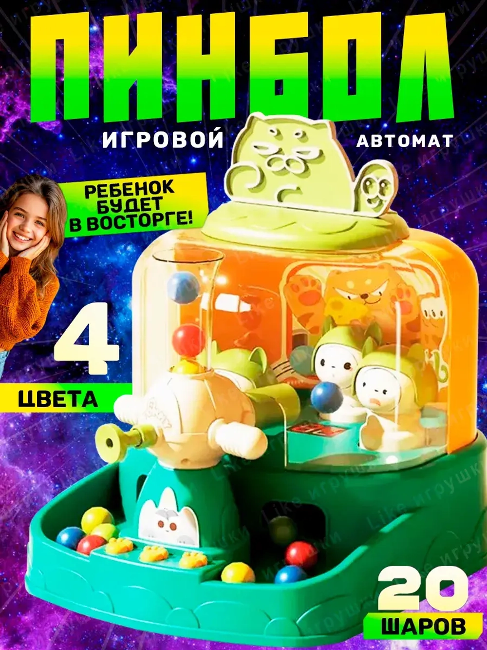 Интерактивная настольная игра пинбол с шариками