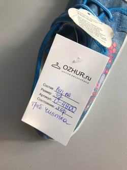 Кеды для летних прогулок, 37 размер