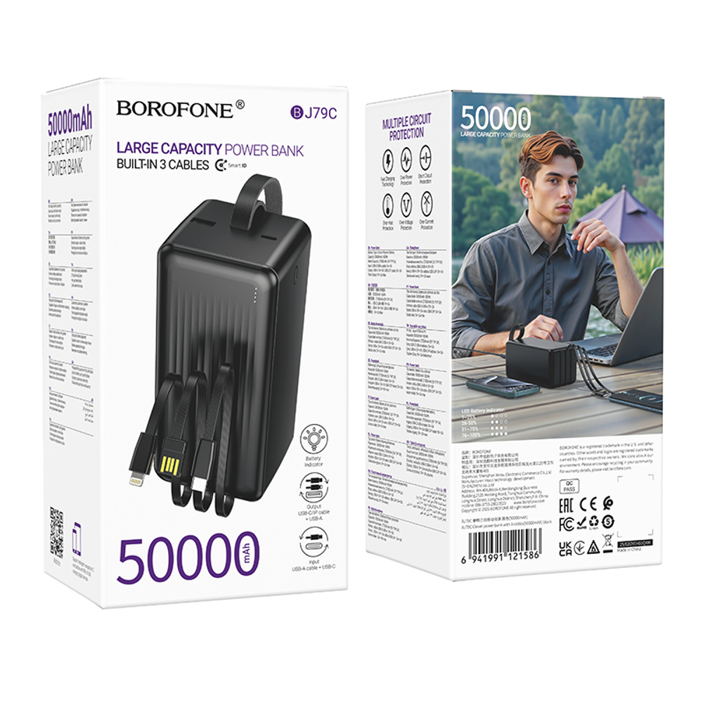 Портативный аккумулятор BOROFONE BJ79C 50000 mAh (черный)