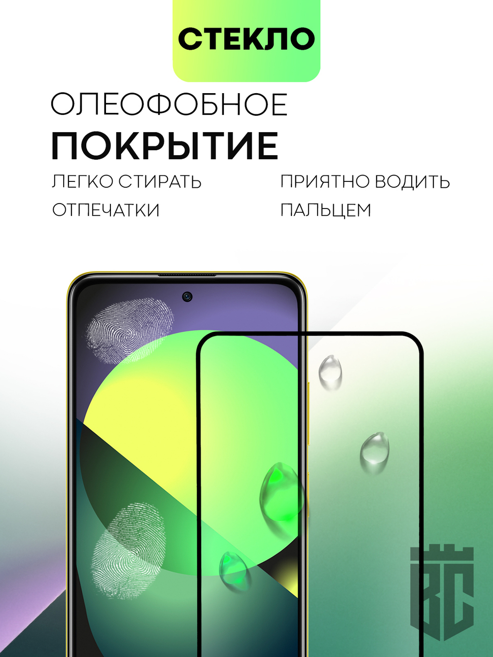 Защитное стекло BROSCORP для Poco X4 Pro оптом (арт. XM-PX4P(5G)-FSP-GLASS-BLACK)