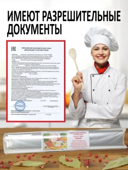 Пакеты для ветчинницы на 2,5 кг