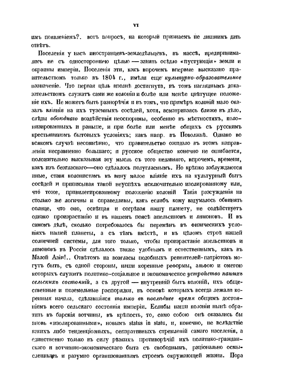 Наши колонии. Опыты и материалы по истории и статистике иностранной колонизации в России. Выпуск 1 | А.А. Клаус