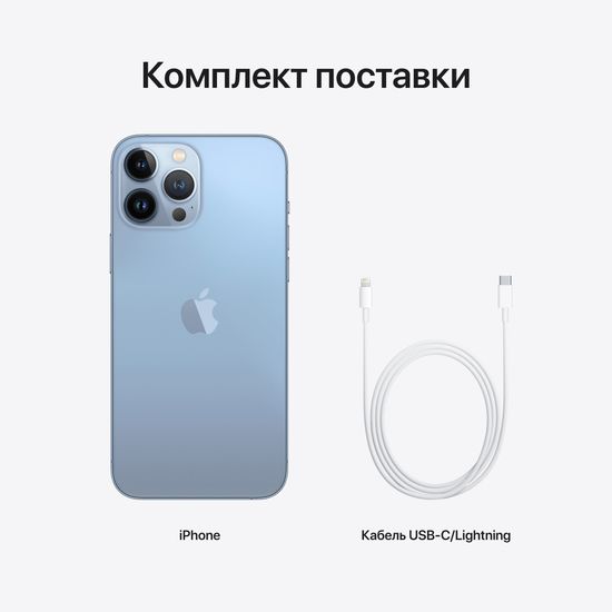 Apple iPhone 13 Pro Max, 128 ГБ, «небесно-голубой»