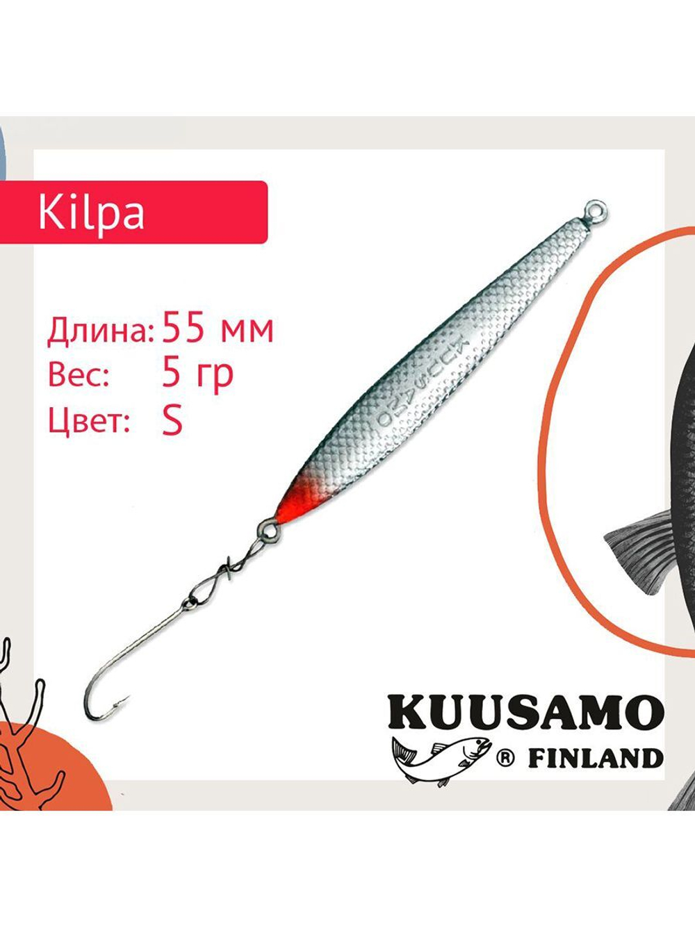 Блесна вертикальная зимняя Kilpa 55 BLU/GR/Ye-S