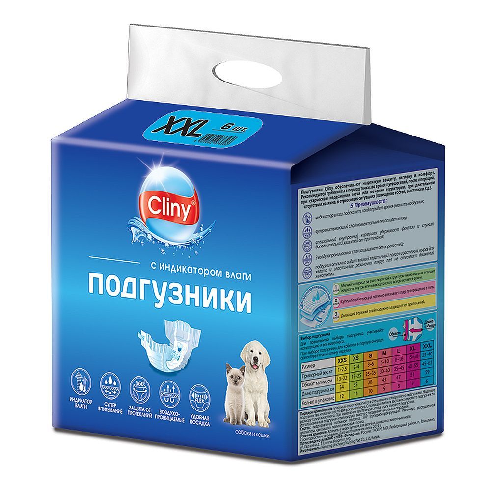 Подгузник для собак и кошек весом 25-40 кг "Cliny", размер XXL (1 штука)