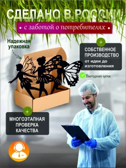 Фея с палочкой 1 шт черная