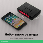 Коммутатор Mercusys MS105G