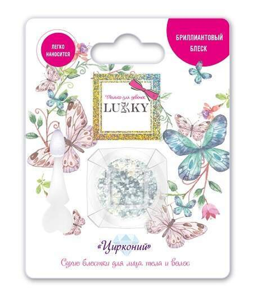 Lukky клейкие блёстки для лица и тела сухие, спрессованные,цвет "Цирконий", 4 г, с аппликатором