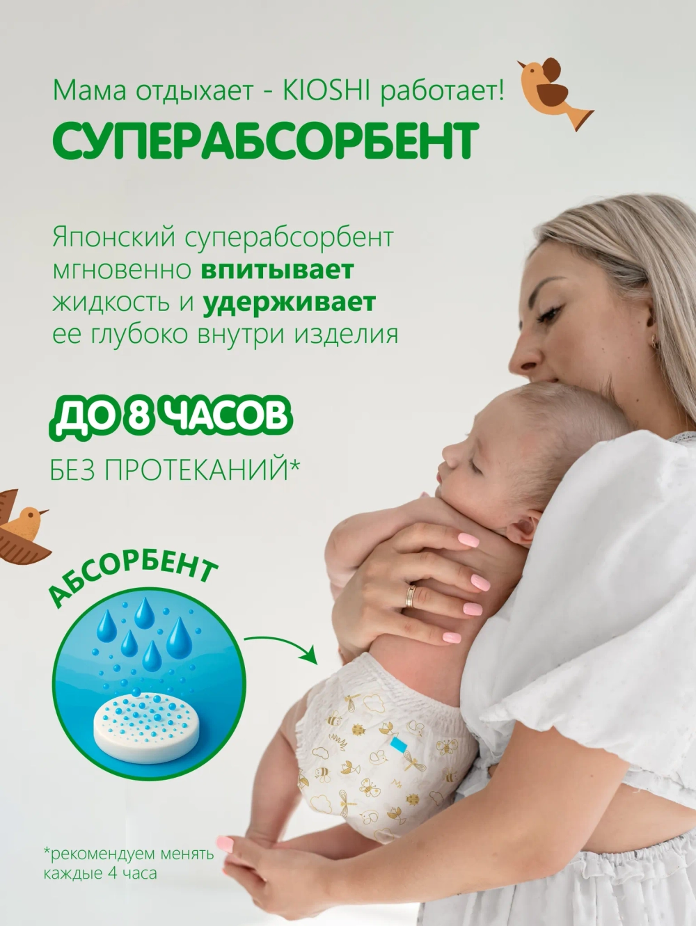 Трусики-подгузники Kioshi ультратонкие XL 36шт