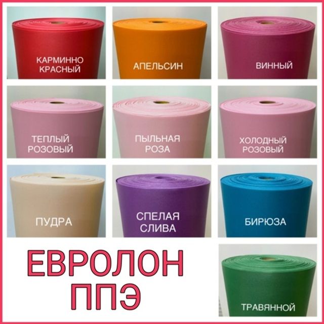 Изолон для творчества - ЕВРОЛОН 2мм (ППЭ), ширина 1 метр