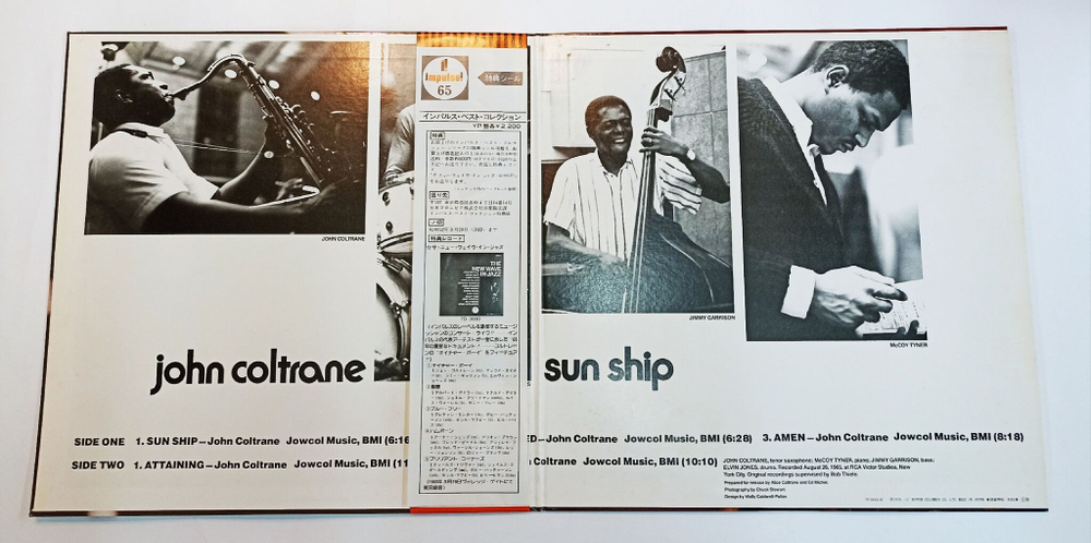 Винтажная виниловая пластинка John Coltrane Sun Ship (Japan 1976)