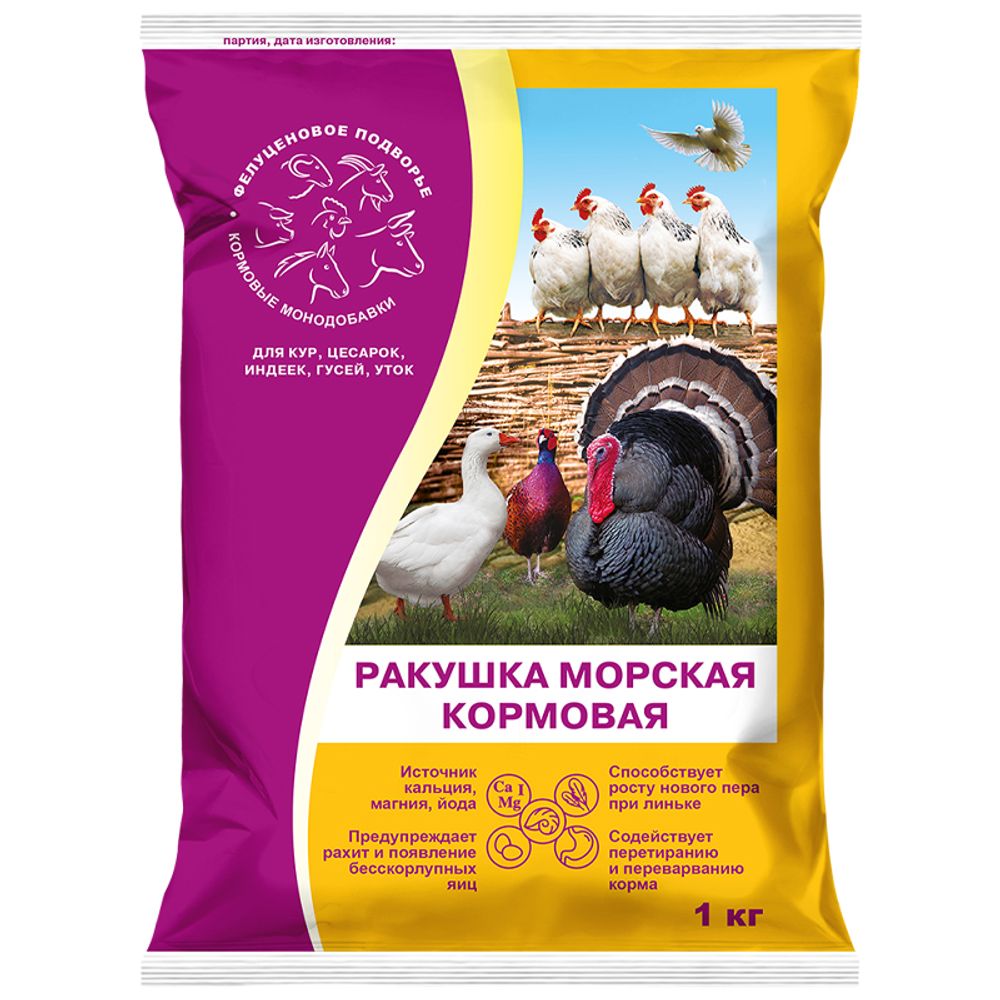 Прикормка для кур, голубей и декоративной птицы РАКУШКА эконом 1000 гр, Прикормка для кур, голубей и декоративной птицы РАКУШКА эконом 1000 гр,