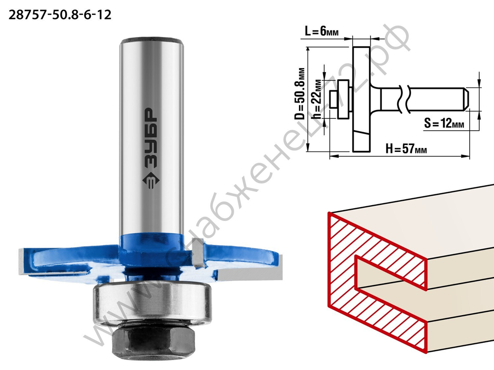 ЗУБР 50,8x6мм, хвостовик 12мм, фреза горизонтально-пазовая