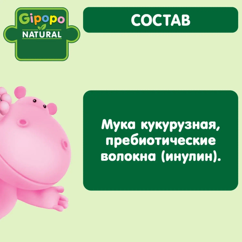 Каша Gipopo безмолочная кукурузная с 5 месяцев 180г