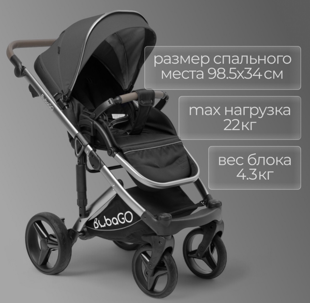 Коляска модульная 3в1 Bubago Rosano темно серый